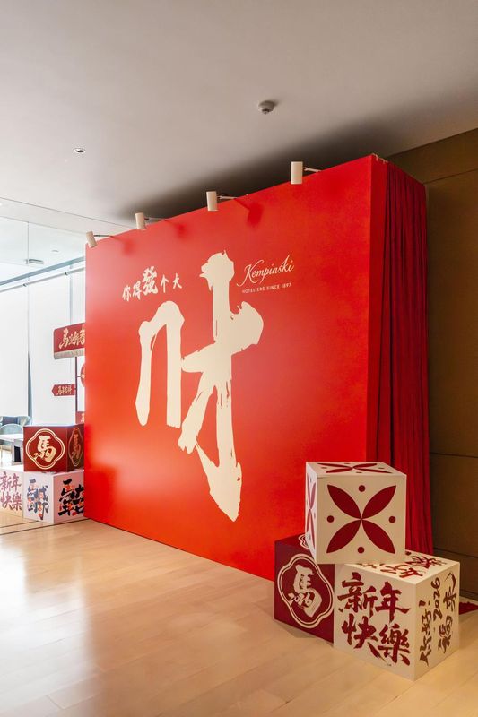 杭州远洋凯宾斯基酒店