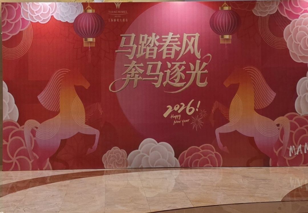 武汉天际丽豪酒店(武汉高铁站欢乐谷店)