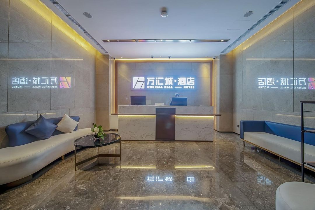 万汇城酒店(南京江北新区工业大学店)