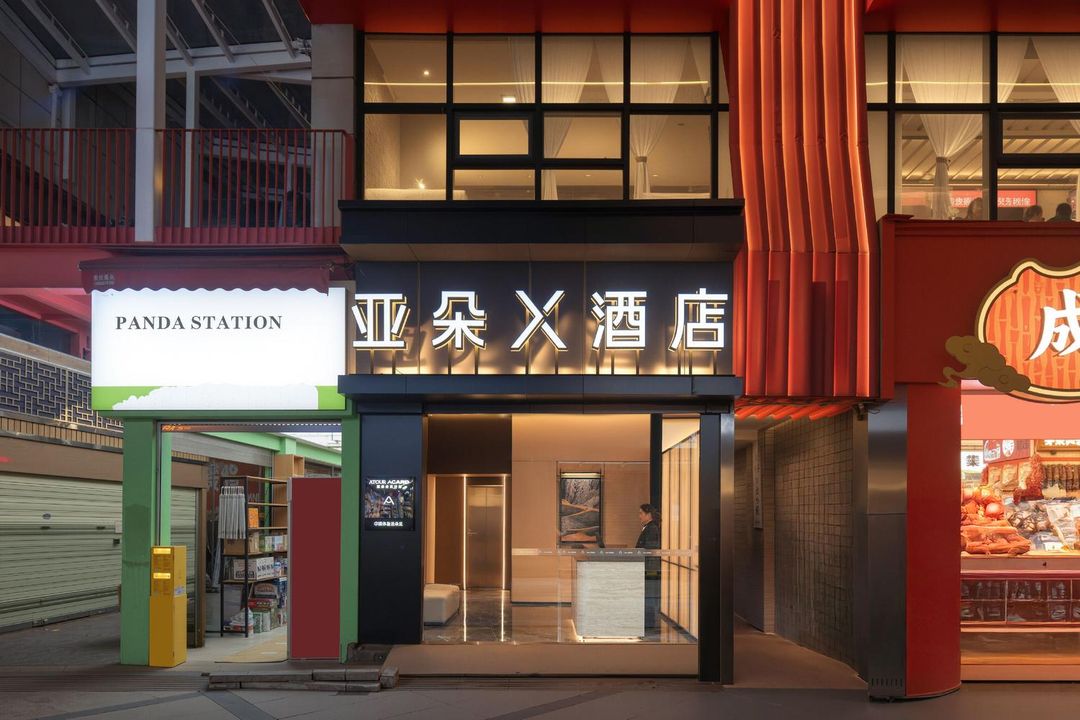 成都太古里春熙路地铁站亚朵X酒店