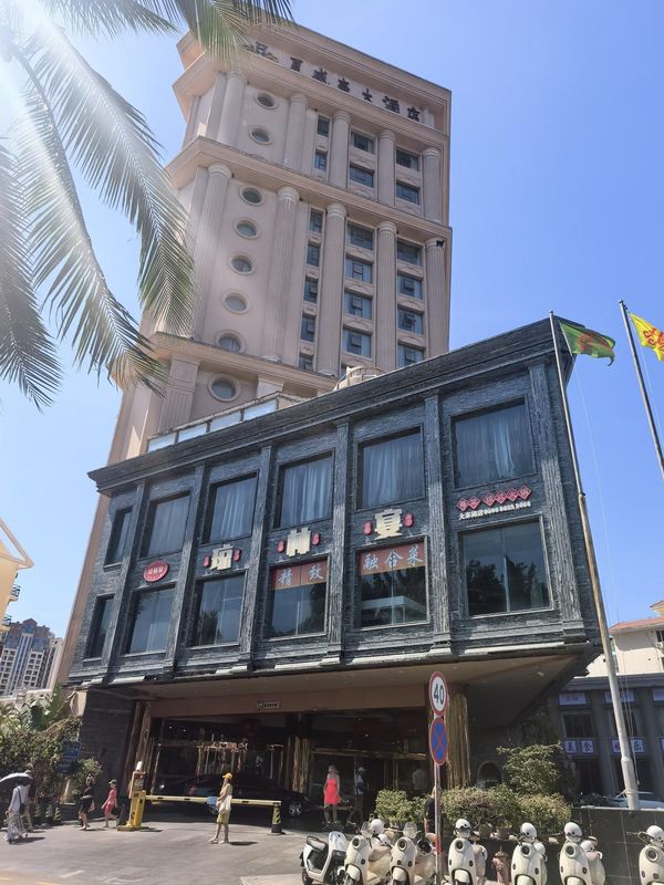 三亚夏威夷大酒店(大东海店)