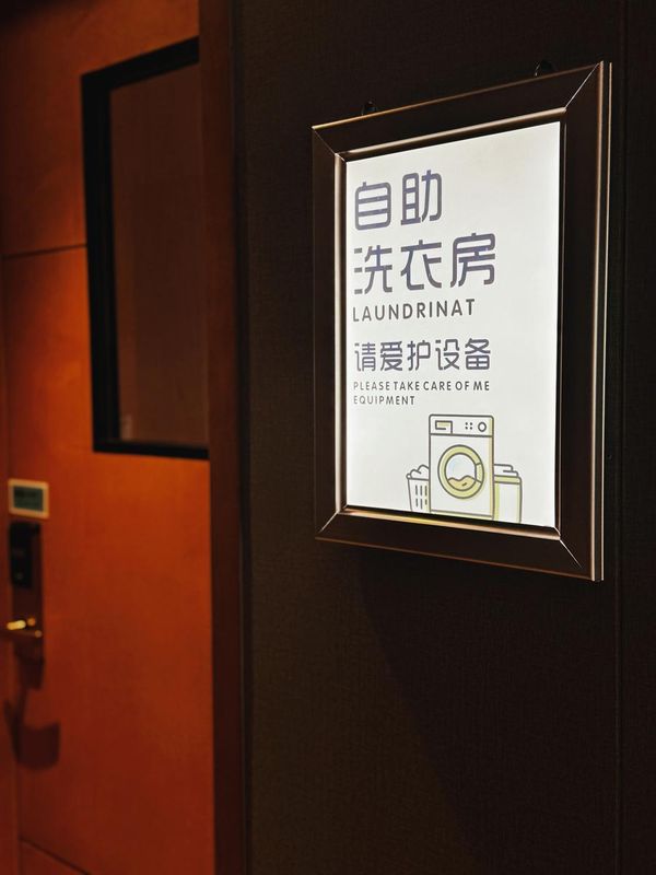 重庆华商国际会议中心(工商大学轻轨站店)