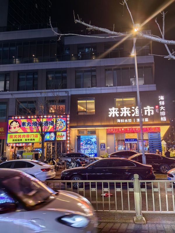 济南CBD万象城丽芮酒店