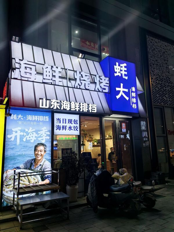 济南CBD万象城丽芮酒店
