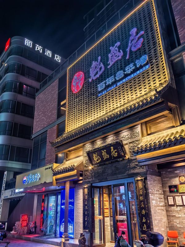 济南CBD万象城丽芮酒店