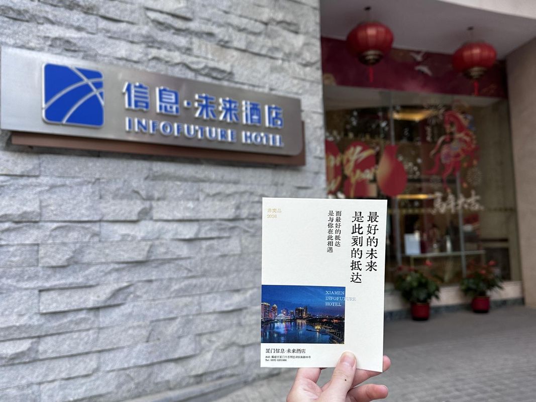 厦门信息&middot;未来酒店(市政府白鹭洲公园店)