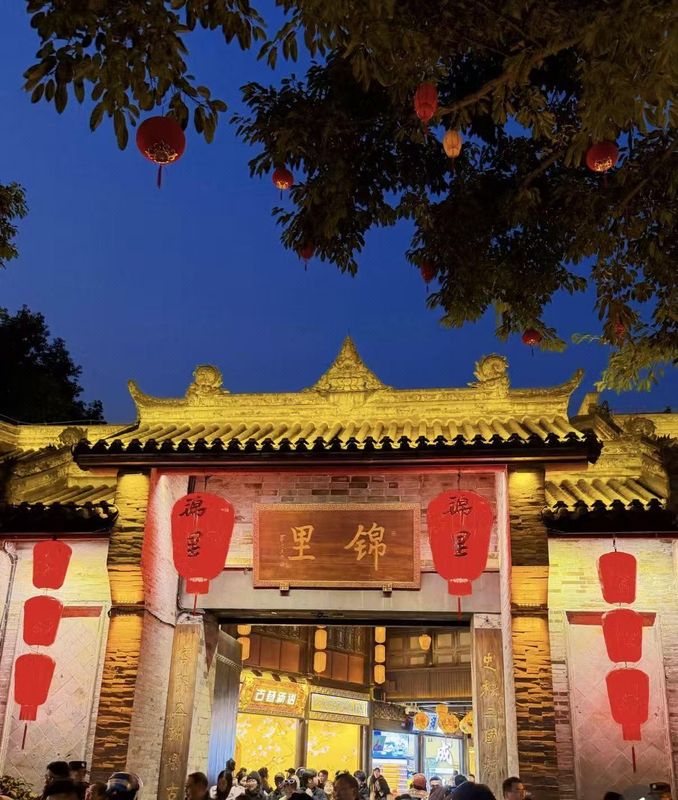 全季酒店(成都东郊记忆建设路店)