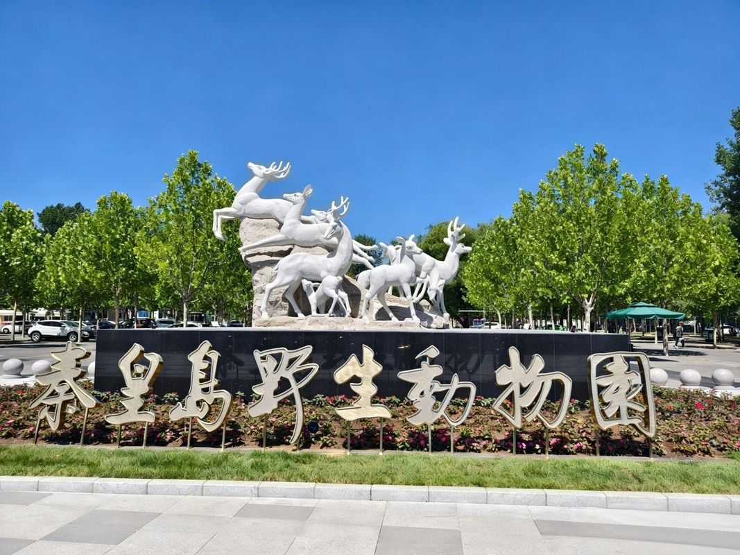 秦皇岛金梦海湾大学城美居酒店