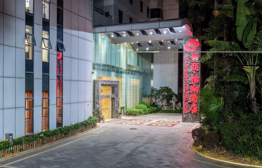 夏商怡翔酒店(厦门中山路华都店)