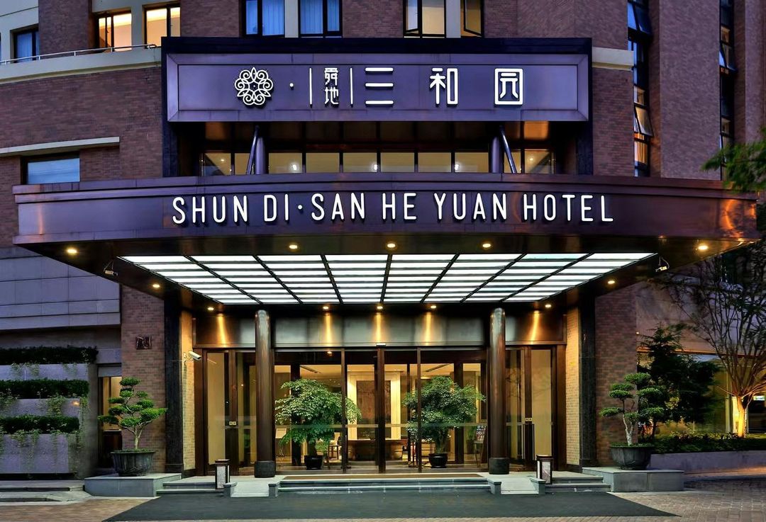 上海新国际博览中心舜地三和园酒店