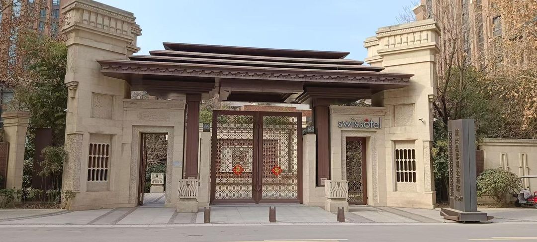 西安新兴温泉雅高瑞士酒店