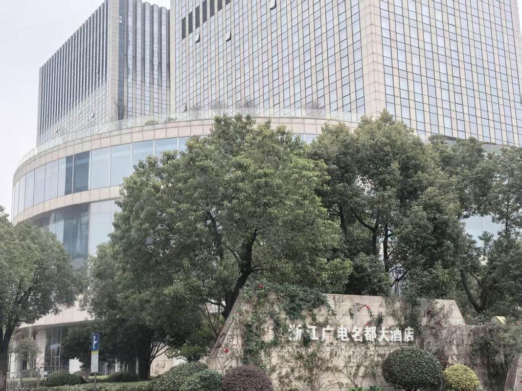 浙江广电名都大酒店