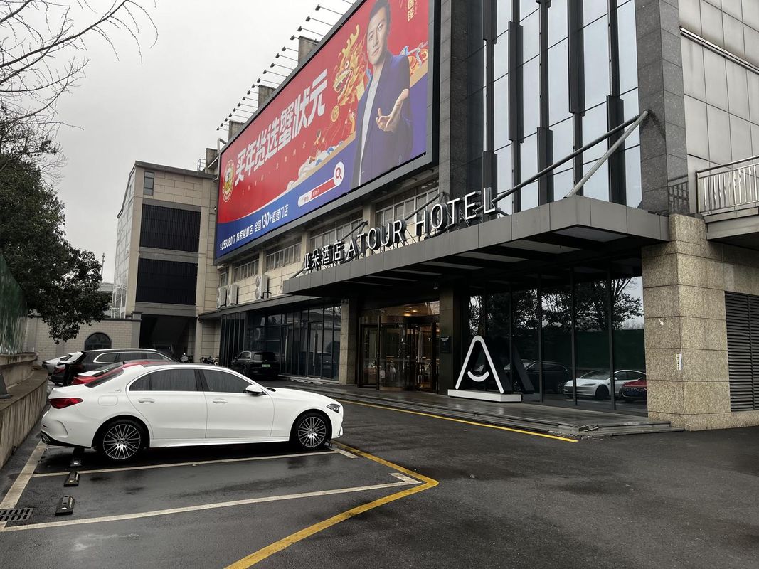南京夫子庙应天大街亚朵酒店