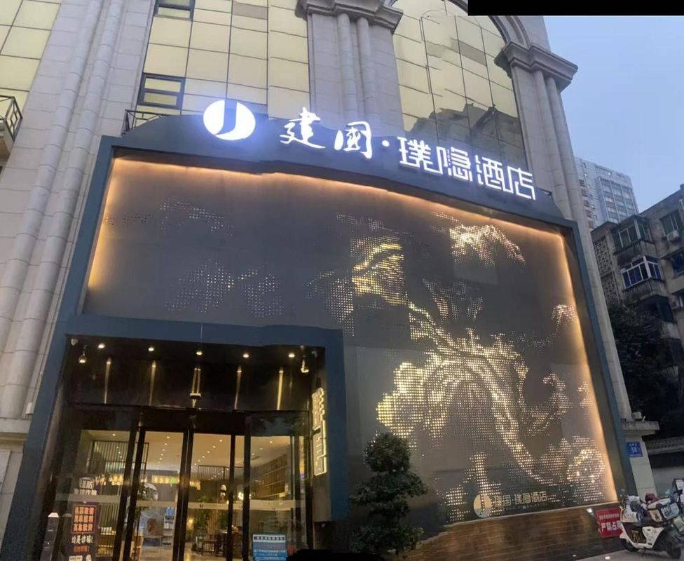 成都太古里春熙路建国璞隐酒店