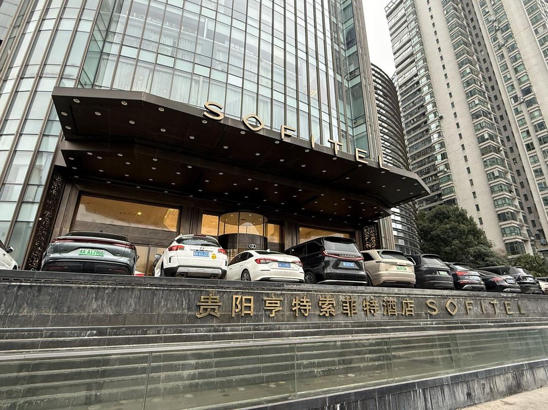 贵阳亨特索菲特酒店(甲秀楼民生路店)