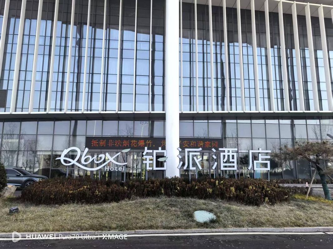 济南国博城绿地铂派酒店(黄河会展中心店)