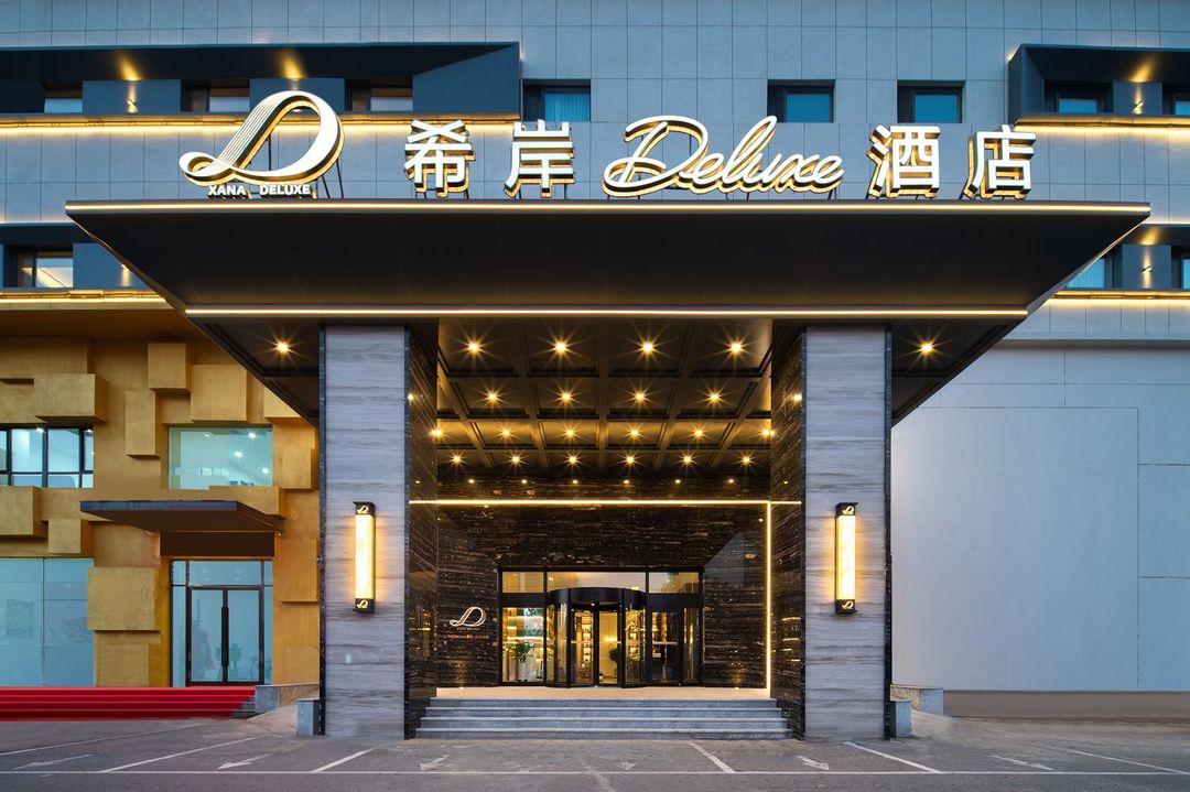 希岸Deluxe酒店(沈阳站西广场铁西万象汇店)