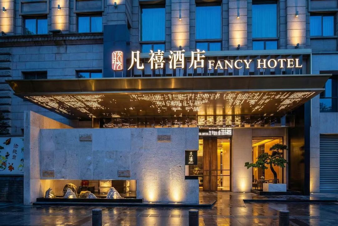 长沙凡禧酒店(省博物院湘雅医院地铁站店)