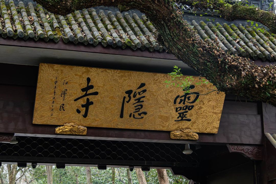 杭州滨江世融艾美酒店