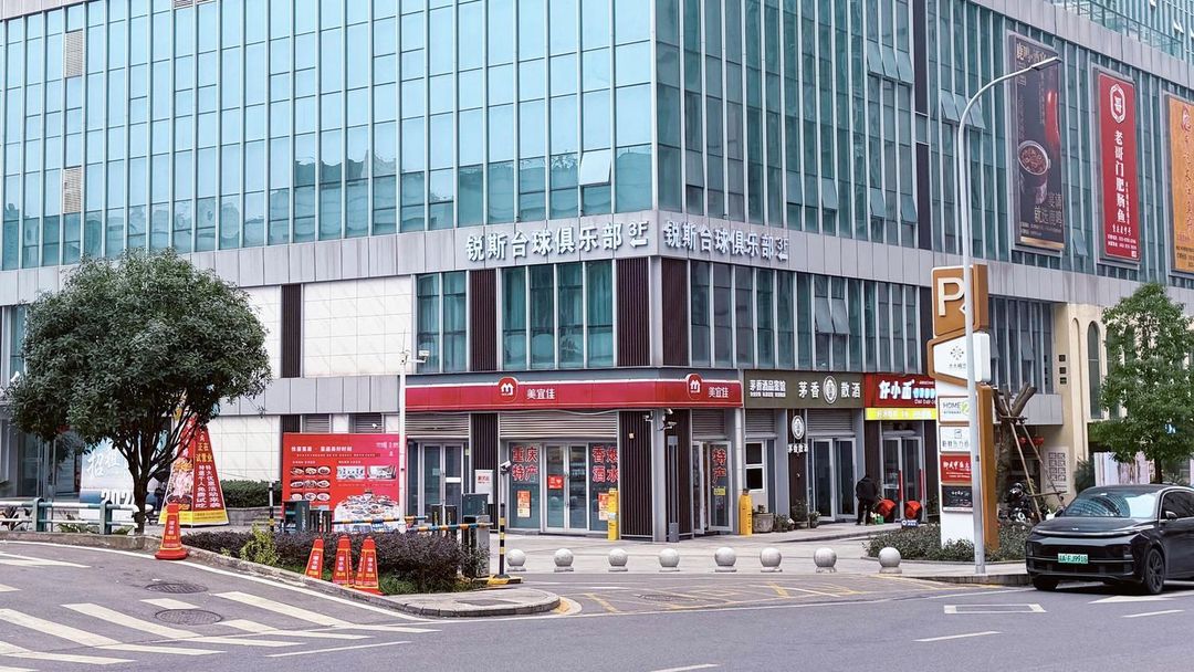 重庆熙美酒店(江北国际机场中央公园店)