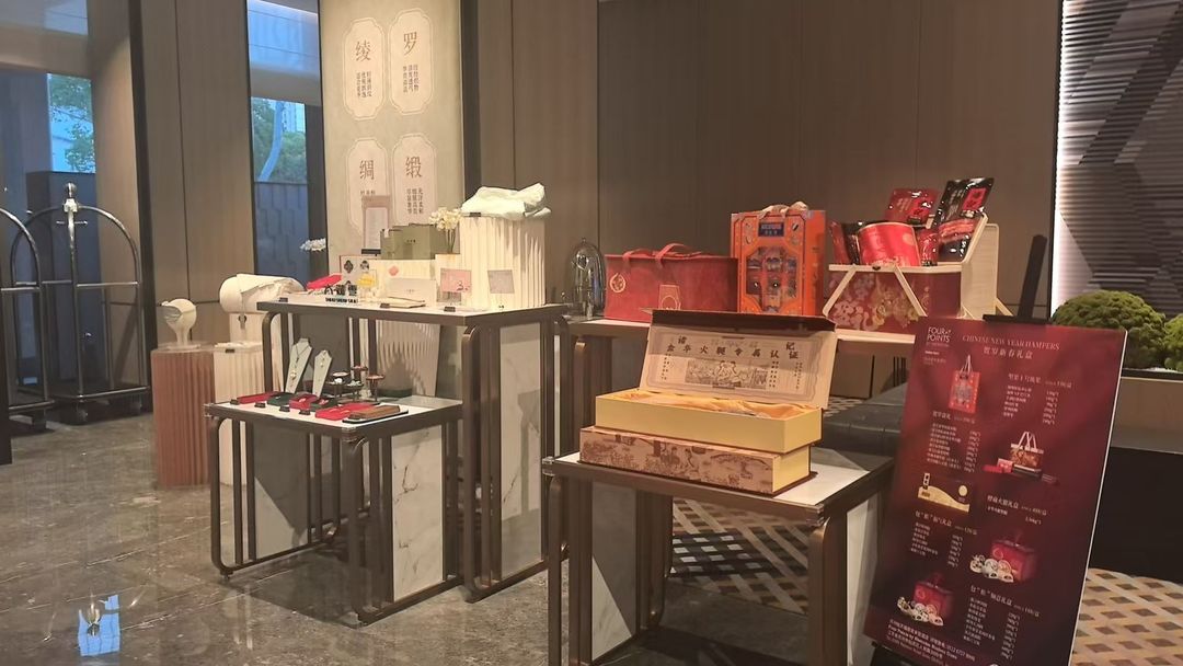 苏州姑苏福朋喜来登酒店