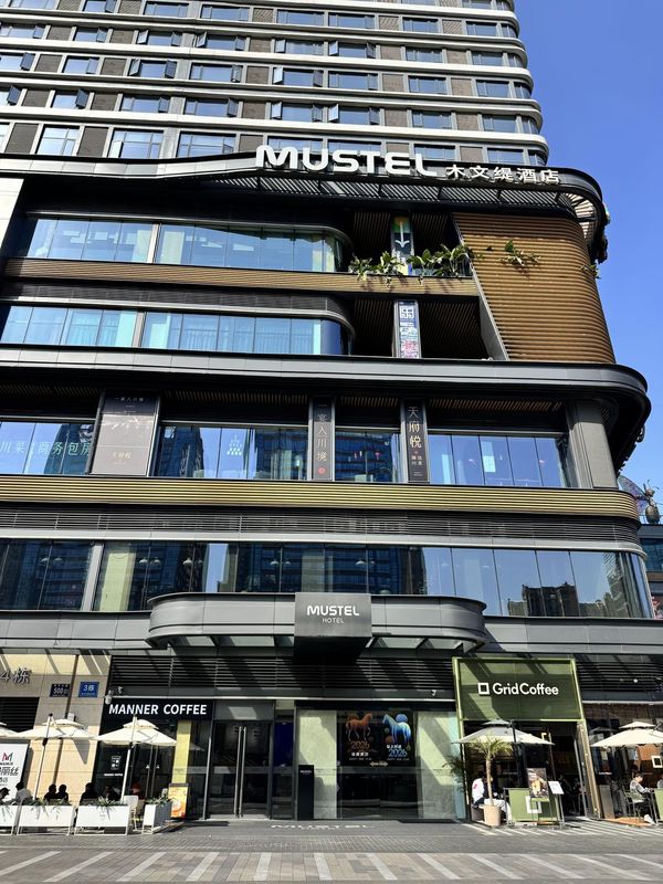 MUSTEL木文缇酒店(成都金融城双子塔店)