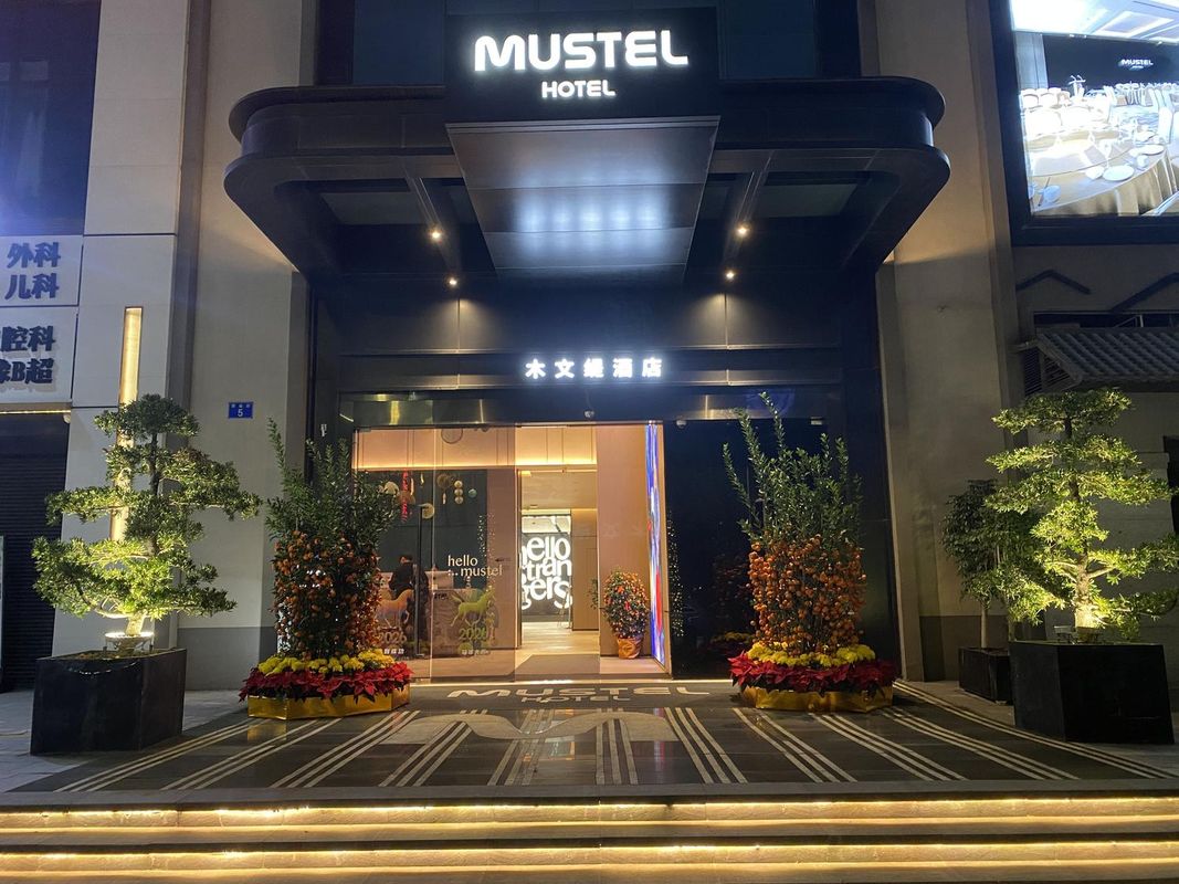 MUSTEL木文缇酒店(广州南沙悠方店)