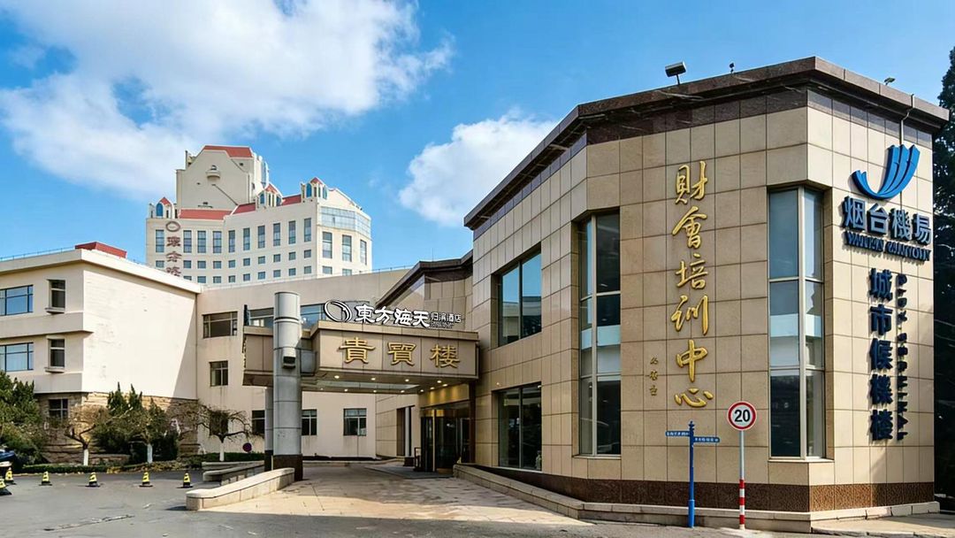 烟台东方海天归滨酒店(渔人码头景区第二海水浴场店)