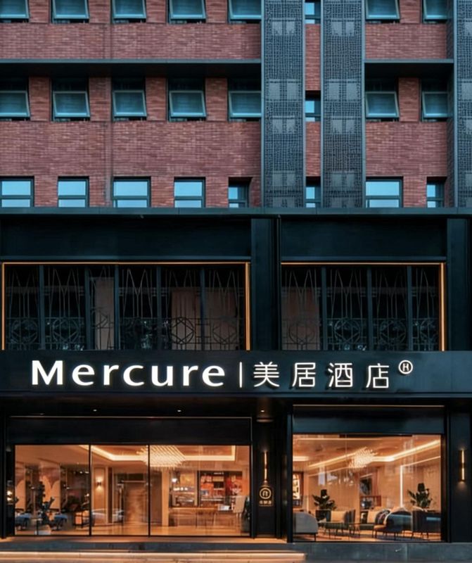成都锦里武侯祠美居酒店