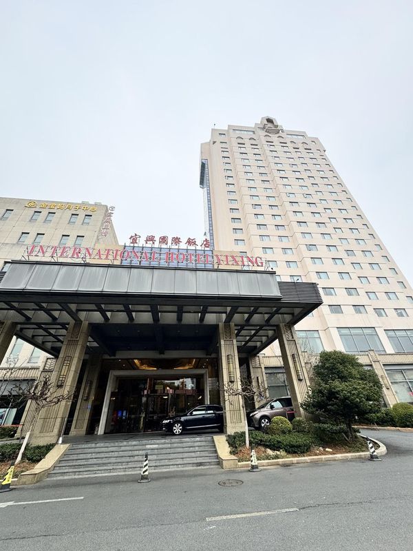宜兴国际饭店