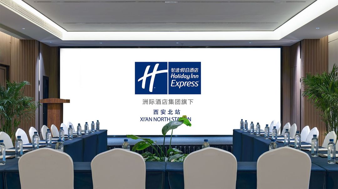 西安北站智选假日酒店(红会医院北院区店)