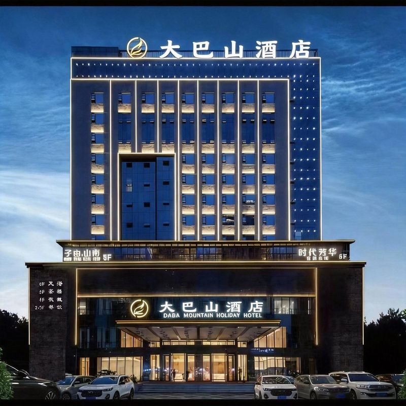 城口大巴山酒店