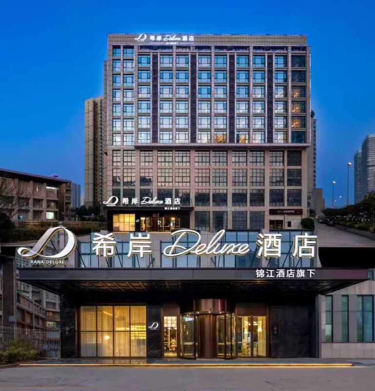 长沙滨江金融中心希岸Deluxe酒店