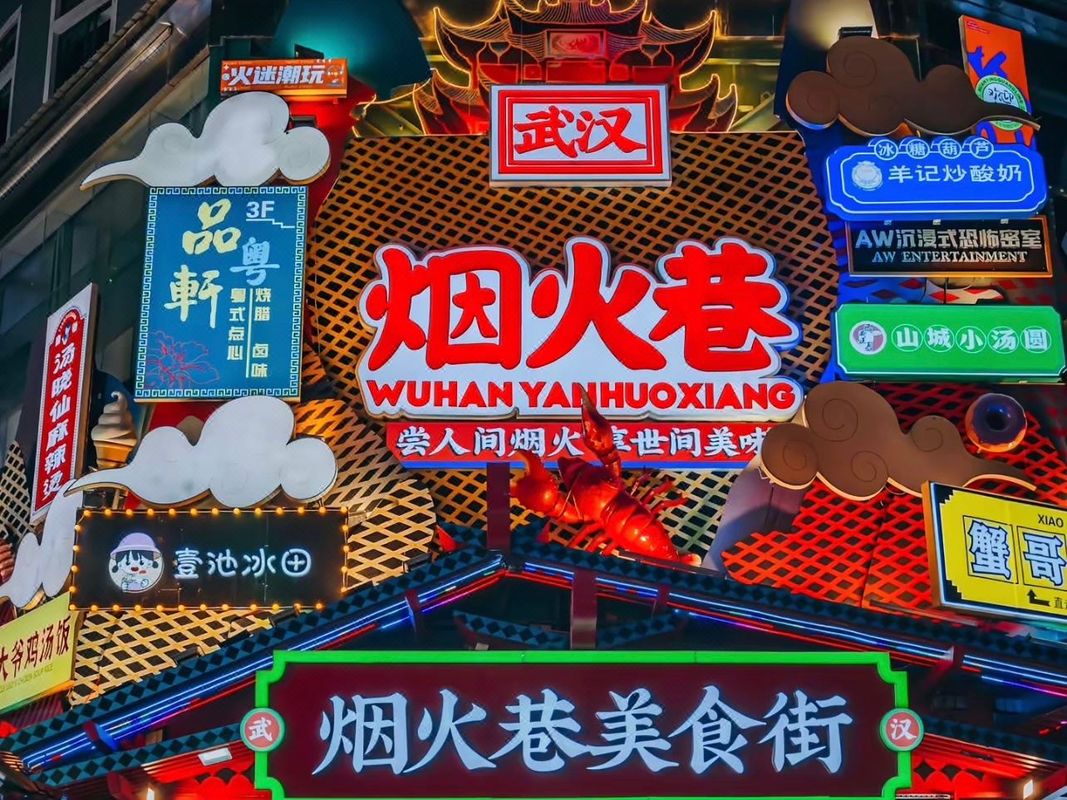 武汉江滩江汉路步行街怡程酒店