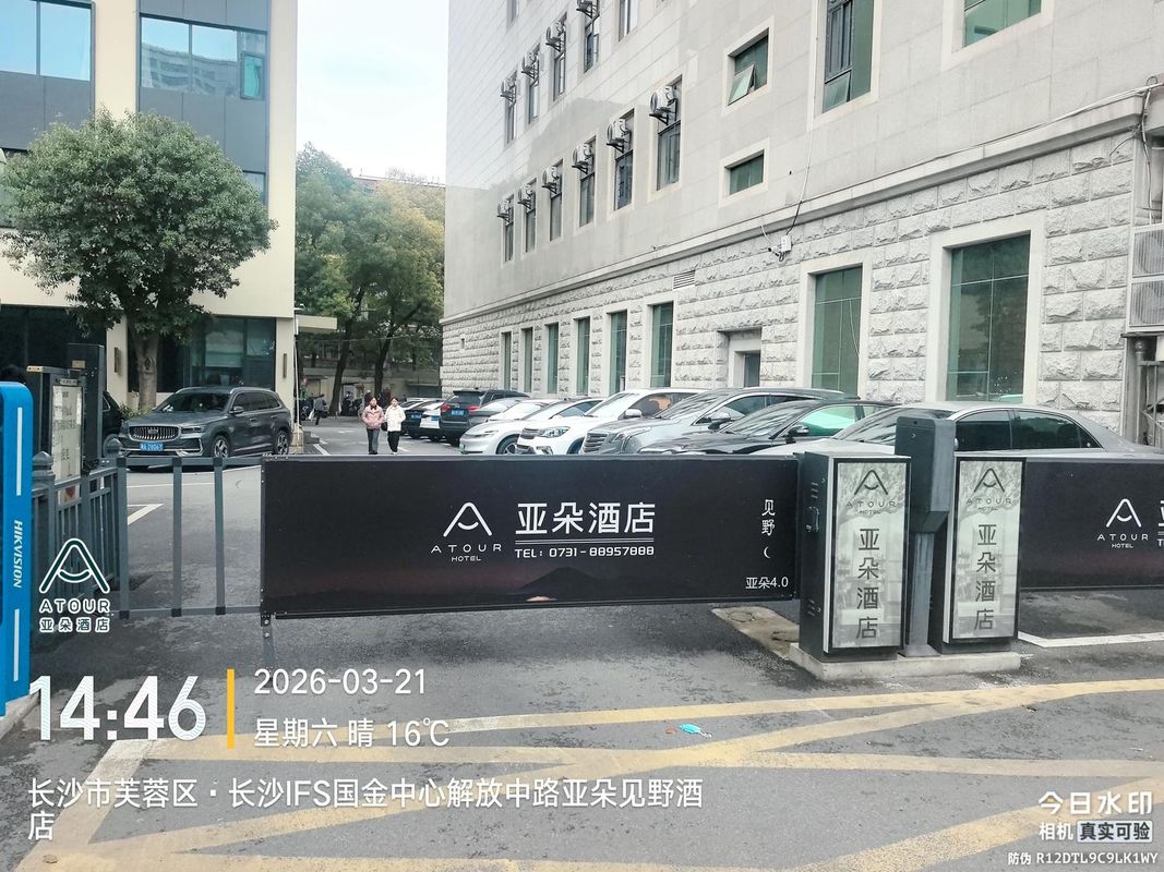 长沙IFS国金中心解放中路亚朵见野酒店