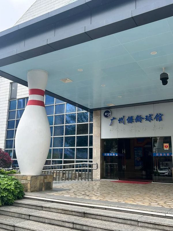 柏高酒店(广州体育西路地铁站店)