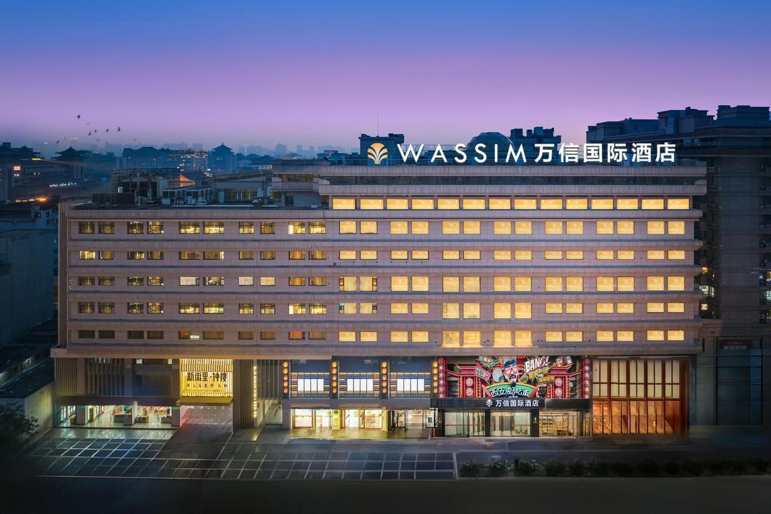 西安万信国际酒店(回民街钟楼地铁站店)