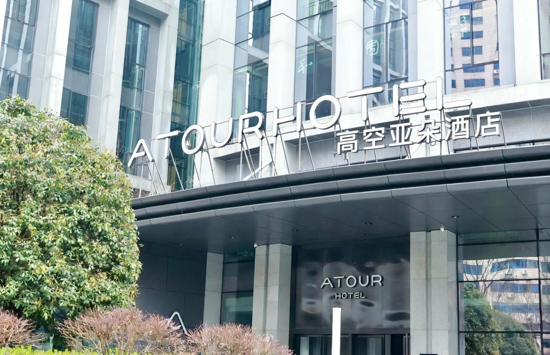 长沙五一广场芙蓉中路高空亚朵酒店