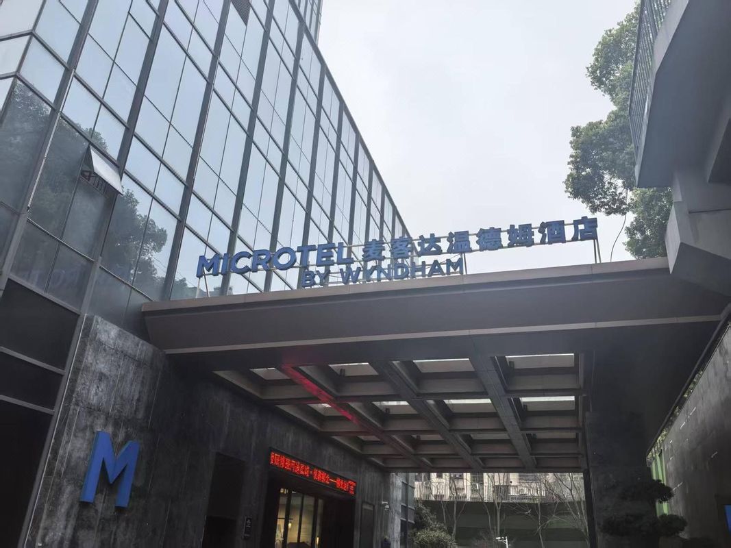 长沙岳麓麦客达温德姆酒店