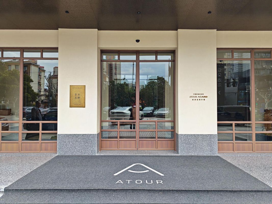 上海虹桥水城路亚朵见野酒店