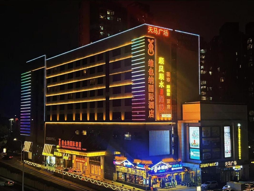 维也纳国际酒店(广州北站花都汽车城地铁站店)