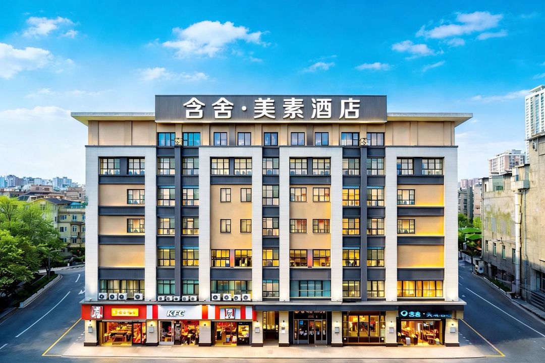 含舍&middot;美素酒店(西安医学院第一附属医院土门地铁站店)