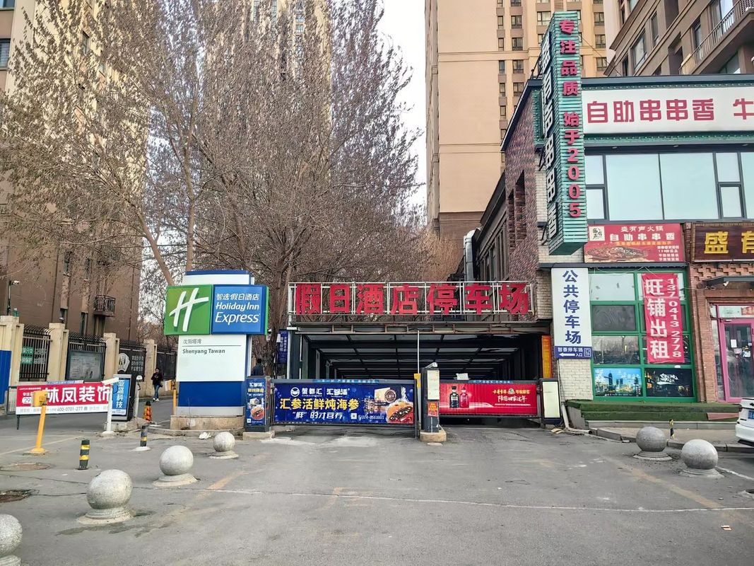 沈阳智选假日酒店(沈阳站塔湾兴顺夜市店)