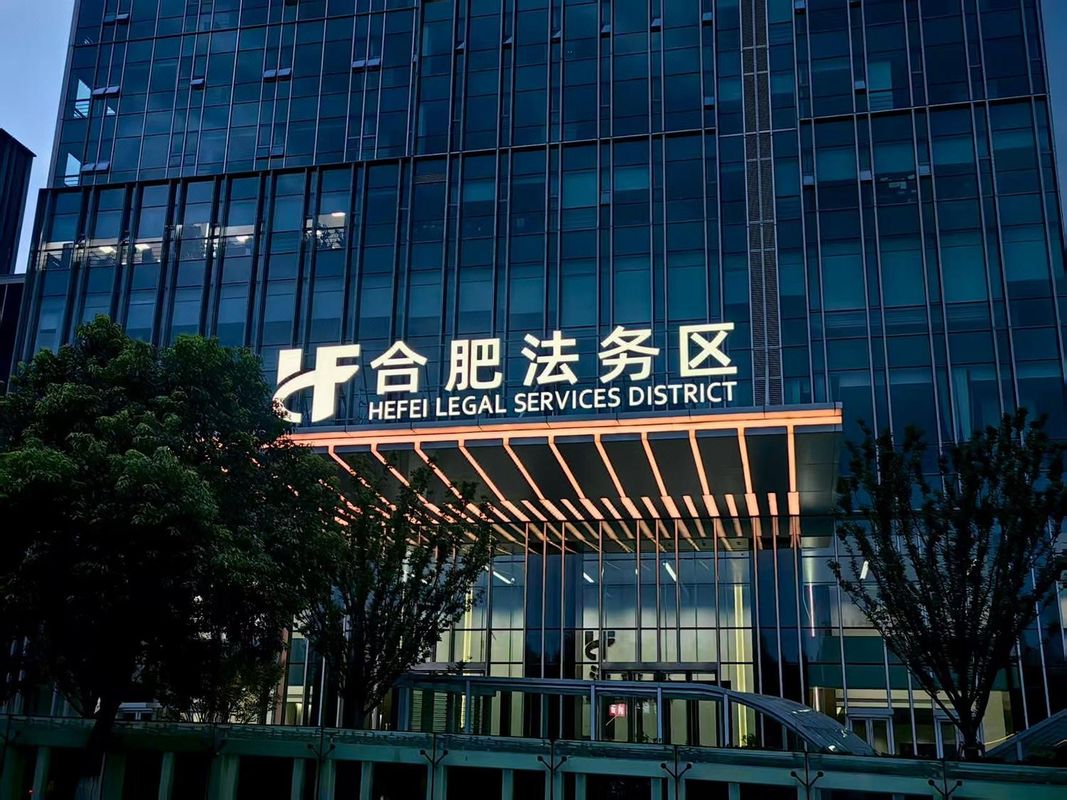 合肥高铁南站北广场怡程酒店