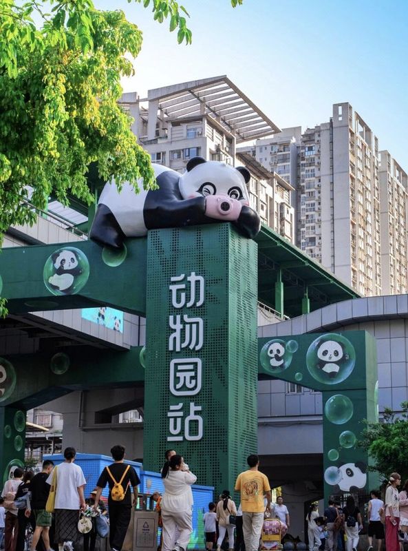 重庆锦怡豪生酒店(动物园地铁站店)