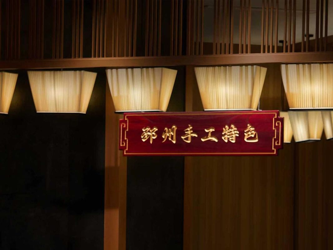 邳州铂翠至贤酒店
