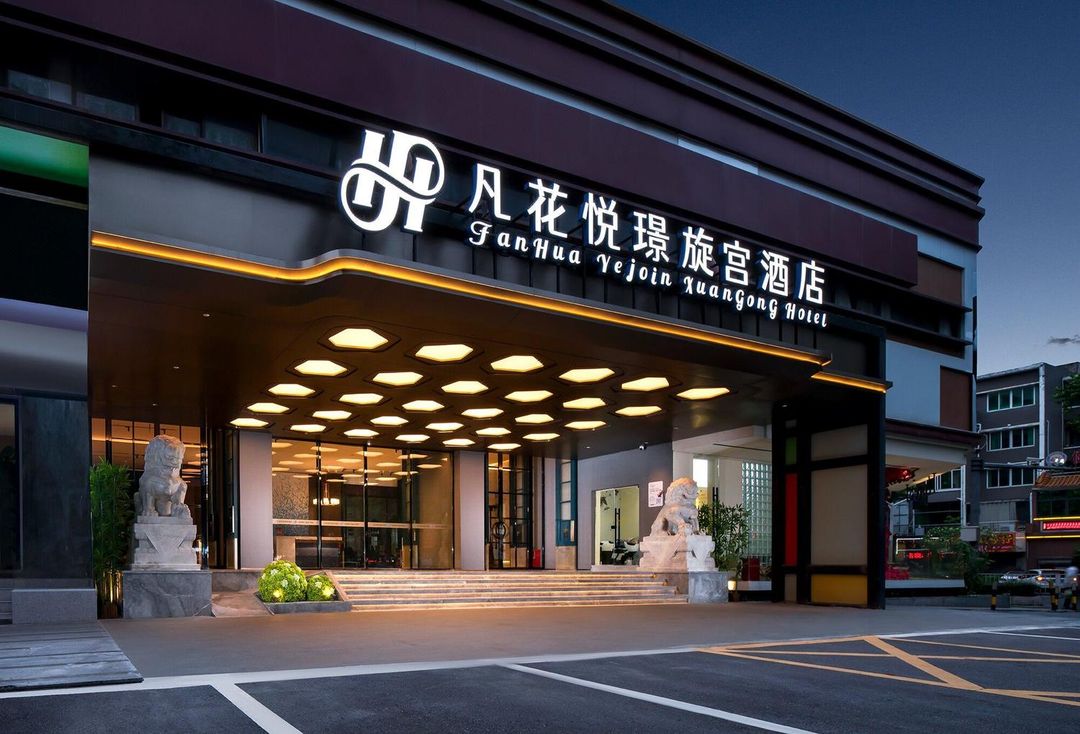 凡花悦璟旋宫酒店(佛山祖庙地铁站店)