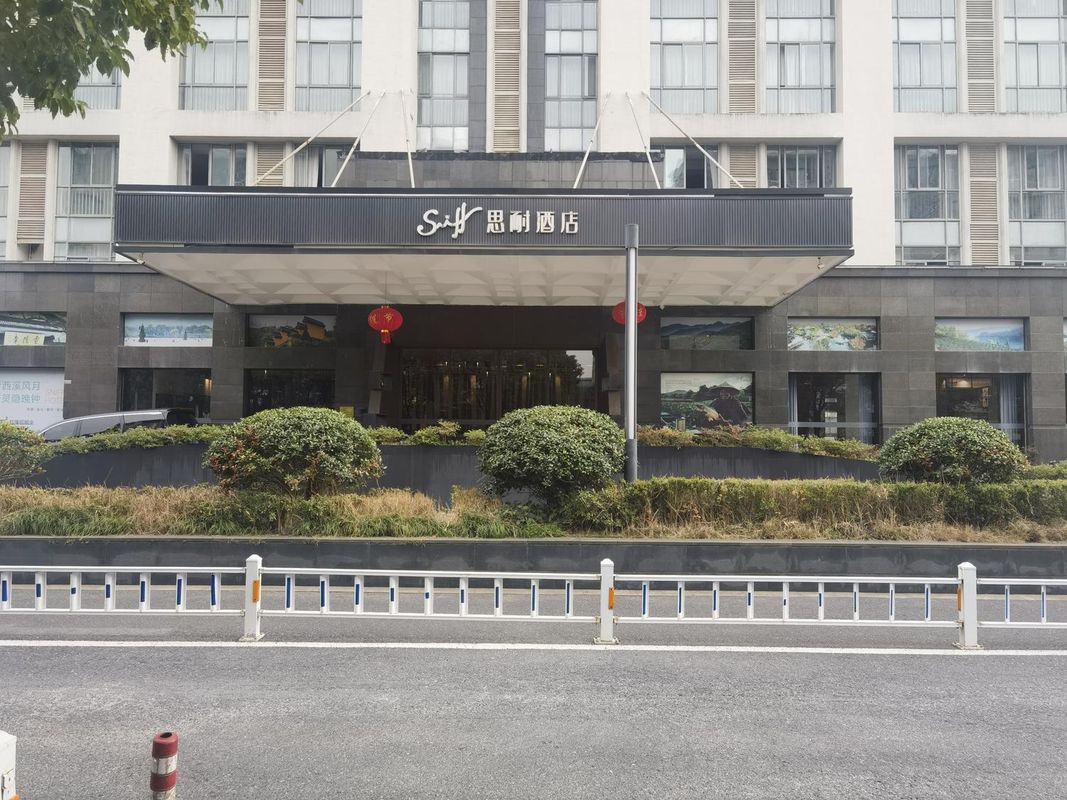 Sniff 思耐酒店(杭州西湖风景区西溪湿地公园店)