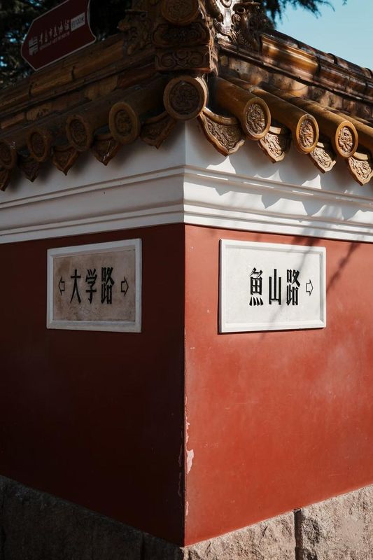 青岛栈桥火车站漫心酒店