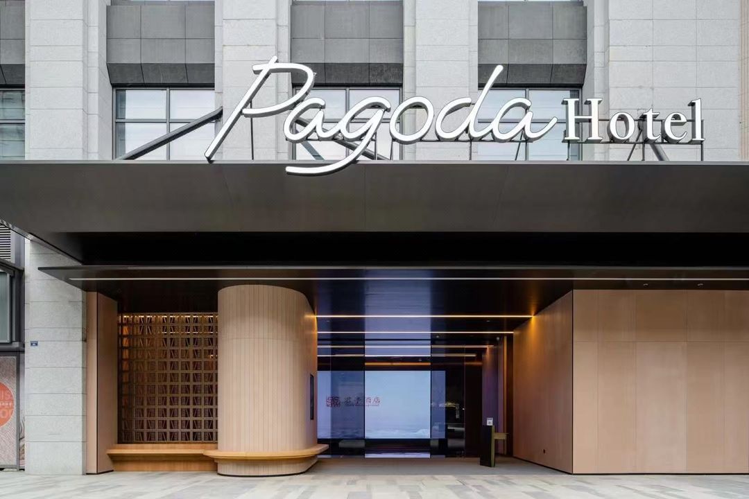 Pagoda君亭设计酒店(成都春熙路太古里店)